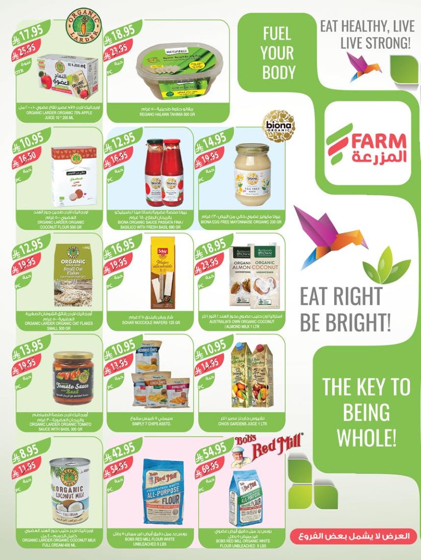 farm-superstores offers from 12aug to 3aug 2025 عروض اسواق المزرعة من 12 أغسطس حتى 3 أغسطس 2025 صفحة رقم 8